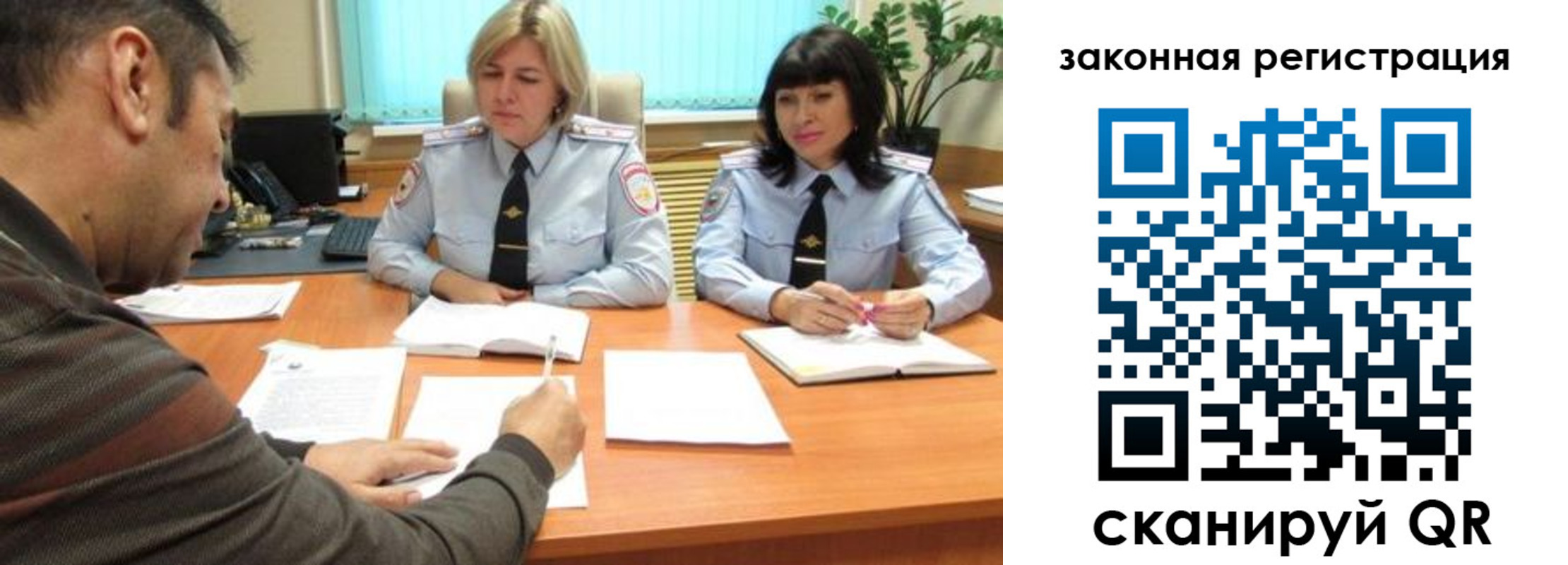 прописка паспорт в Алтайском крае