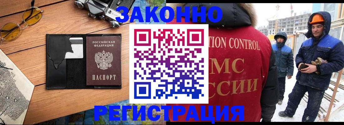 где прописаться в Алтайском крае